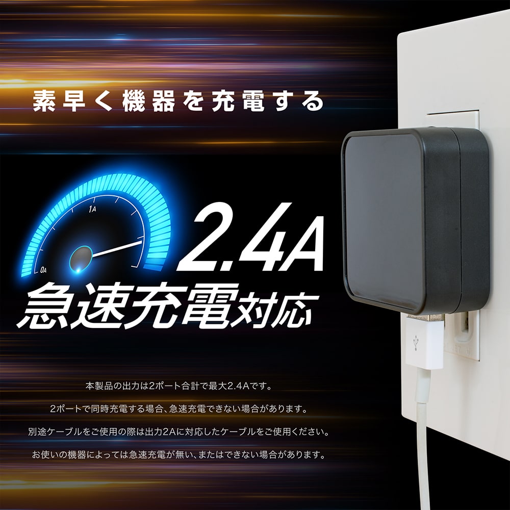 USB充電器 薄型 専用2ポート 2.4A出力 | KYOHAYA