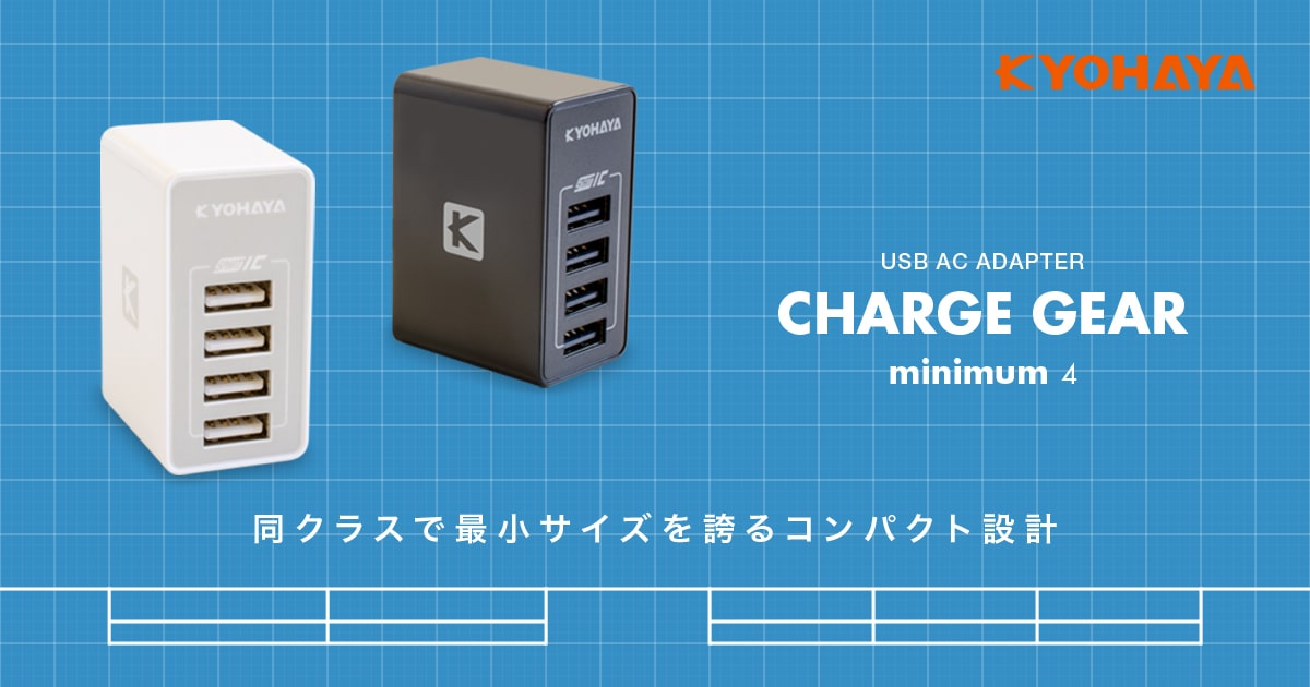 brother ブラザー 4個口集合充電器 PA-4BC-4000 USB充電器 コンパクト 4ポート 4.8A出力 | KYOHAYA