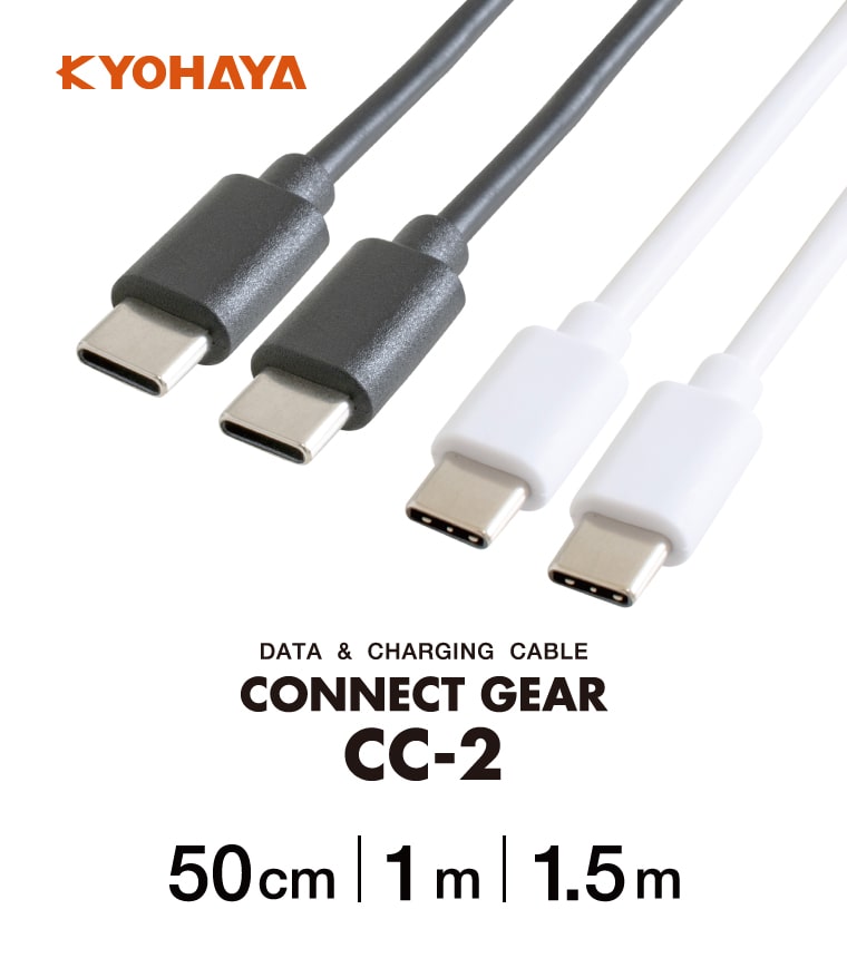 CONNECT GEAR CC-2
