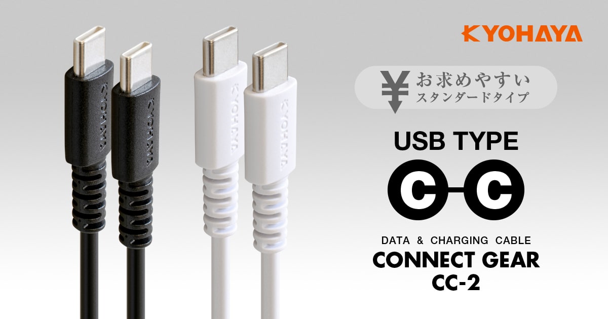 Type C⇆Type C 10cm転換ケーブル Type C⇆Type C 10cm転換ケーブル USB-Cケーブル／1m／USB 3.2