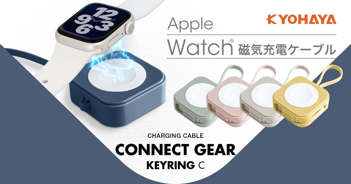 Apple Watch磁気充電 to USB C ケーブル キーホルダータイプ