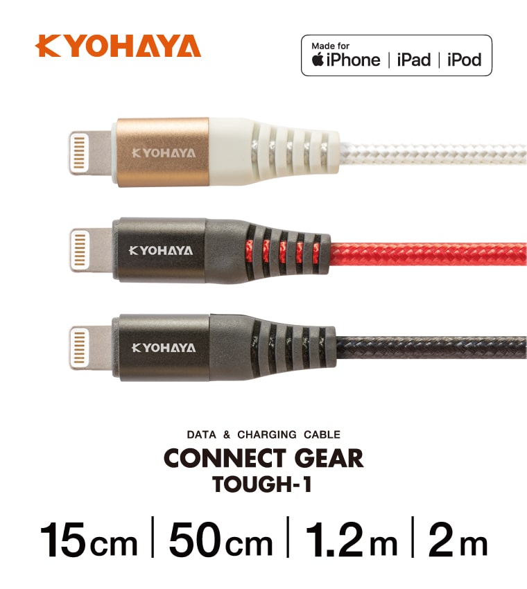 CONNECT GEAR TOUGH-1 L 15cm 50cm 1.2m 2m