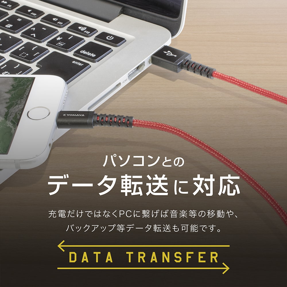 パソコンとのデータ転送に対応