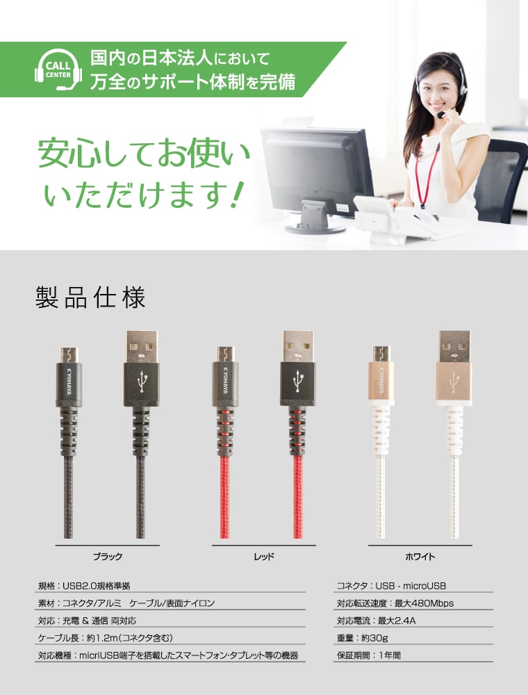 国内の日本法人において万全のサポート体制を完備/安心してお使いいただけます！/製品仕様