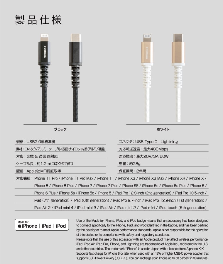 製品仕様