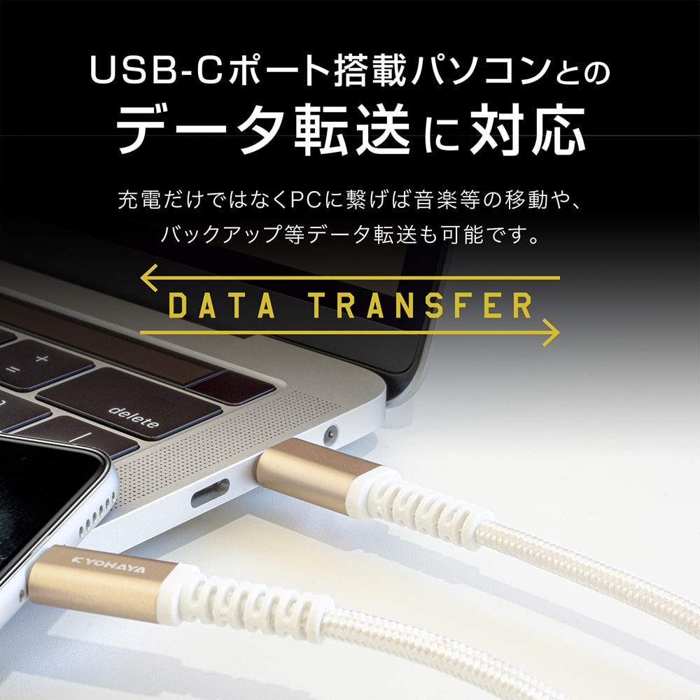 USB-Cポート搭載パソコンとのデータ転送に対応