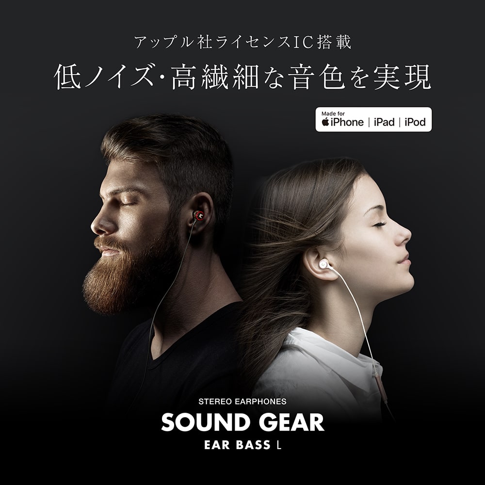 SOUND GEAR EAR BASS L