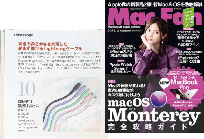Mac Fan 2021年12月号