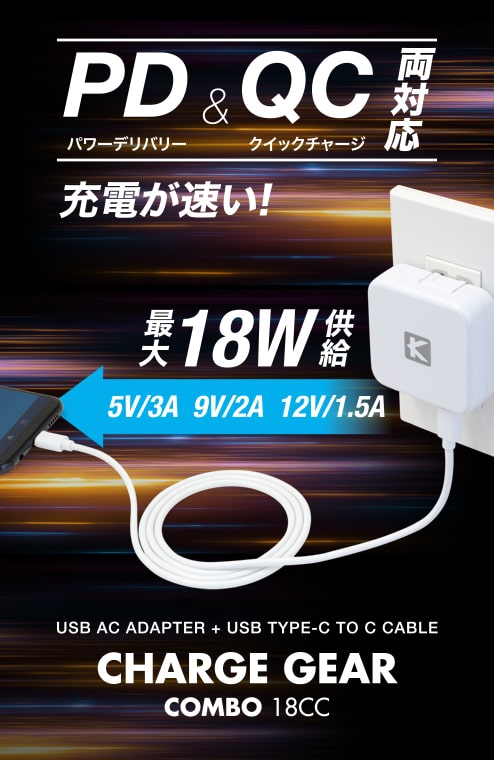 KYOHAYA Japan | スマートデバイス充電機器の専門メーカー