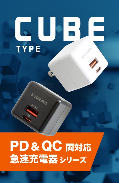 USB充電器 キューブ型 2ポート 20W出力 | CHARGE GEAR CUBE 20+