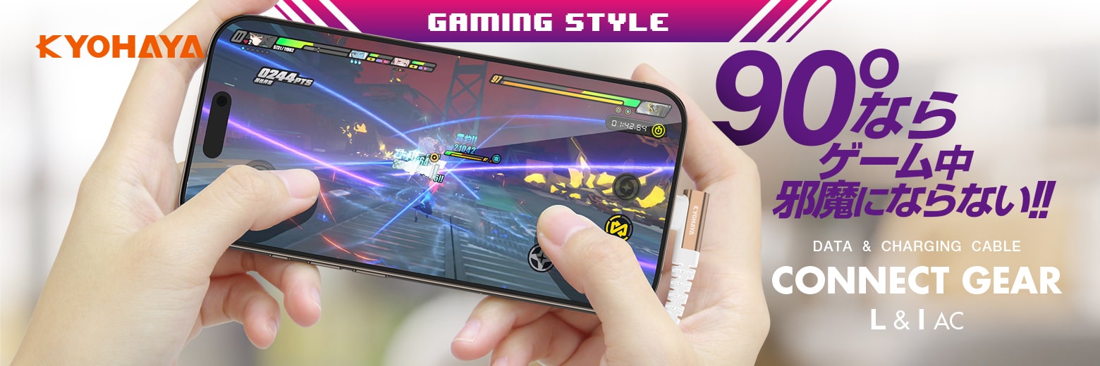 USB A to USB C ケーブル L型 & ストレート型 コネクタ | CONNECT GEAR L & I AC