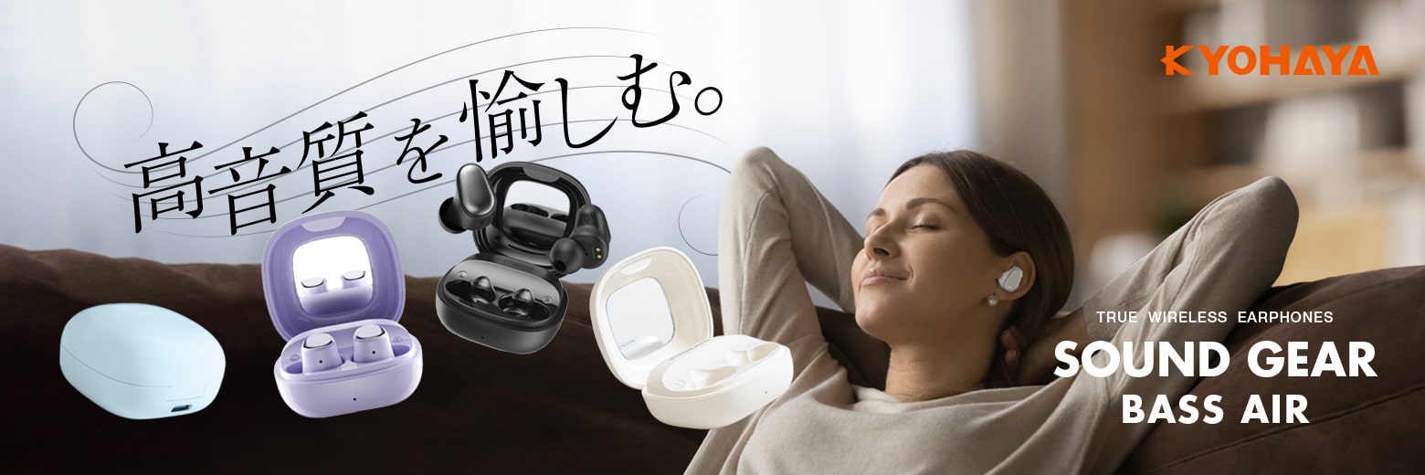 完全ワイヤレスイヤホン カナル型 | SOUND GEAR BASS AIR